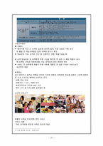[관광경영학]여행, 항공사 서비스 사례-20