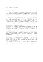 [조사방법론] SPA 브랜드 제품특성이 소비자만족에 미치는 영향-6