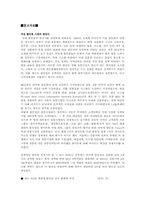 [마케팅] 신세계 이마트 마케팅 전략 및 향후 발전 방향-18