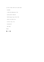 [마케팅] 신세계 이마트 마케팅 전략 및 향후 발전 방향-20