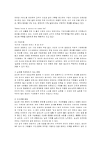 [마케팅] 농심 중국시장 진출 마케팅 전략-3