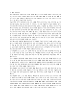 [마케팅] 농심 중국시장 진출 마케팅 전략-6