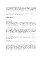[마케팅] 농심 중국시장 진출 마케팅 전략-9