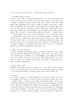 [마케팅] 농심 중국시장 진출 마케팅 전략-15