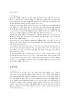 [마케팅] 농심 중국시장 진출 마케팅 전략-16
