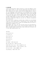 [마케팅] 농심 중국시장 진출 마케팅 전략-20