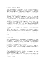 스타벅스의 인사관리-3