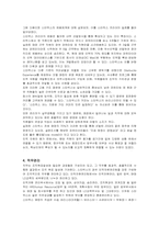 스타벅스의 인사관리-4