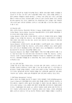 스타벅스의 인사관리-6