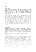 스타벅스의 인사관리-7