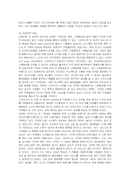 스타벅스의 인사관리-8