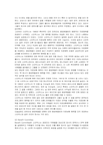 스타벅스의 인사관리-10