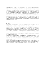 스타벅스의 인사관리-11