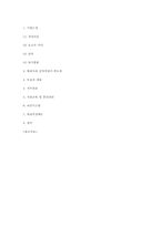 스타벅스의 인사관리-13