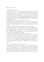 [관광경영학]문경 한국전통찻사발 축제-8