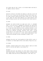 [국제운송] 항공화물운송-4