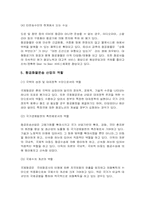 [국제운송] 항공화물운송-7