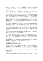 [국제운송] 항공화물운송-9