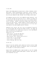 [국제운송] 항공화물운송-13