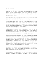 [국제운송] 항공화물운송-14