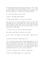 [국제운송] 항공화물운송-16
