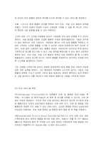 [국제운송] 항공화물운송-17