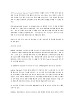 [국제운송] 항공화물운송-18