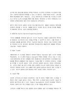 [국제운송] 항공화물운송-19