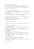 [경영학]유한킴벌리 윤리경영 사례-3