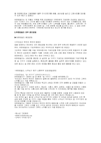 [경영학]유한킴벌리 윤리경영 사례-6