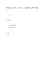 [조직행위론] 팀제의 정의 및 국내 도입사례 조사-6