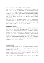[경영학]한국전력공사 윤리경영 사례 조사-3