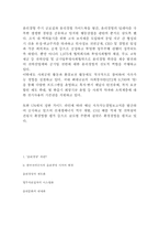 [경영학]한국전력공사 윤리경영 사례 조사-4