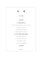 [국제커뮤니케이션]탈규제, 사유화, 그리고 변화하는 지구촌 미디어 환경-2