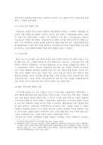 [국제커뮤니케이션]탈규제, 사유화, 그리고 변화하는 지구촌 미디어 환경-6