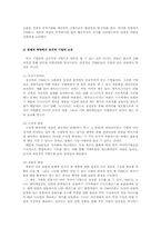 [국제커뮤니케이션]탈규제, 사유화, 그리고 변화하는 지구촌 미디어 환경-7