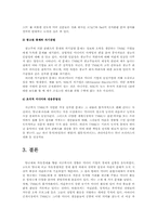 [국제커뮤니케이션]탈규제, 사유화, 그리고 변화하는 지구촌 미디어 환경-11