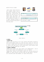 [국제경영] 비교경영풍토, 비교경영관리론, 비교방법론 경영사학-16