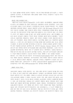 [경영학]제록스 사의 벤치마킹-2