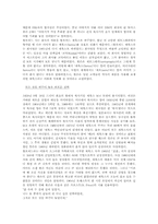 [경영학]제록스 사의 벤치마킹-3