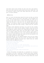 [경영학]제록스 사의 벤치마킹-4