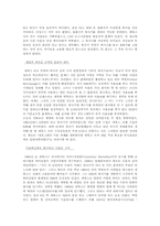 [경영학]제록스 사의 벤치마킹-5