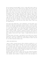 [경영학]제록스 사의 벤치마킹-6