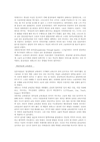[경영학]제록스 사의 벤치마킹-8