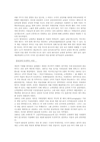 [경영학]제록스 사의 벤치마킹-9