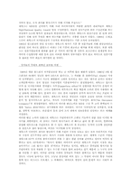 [경영학]제록스 사의 벤치마킹-10