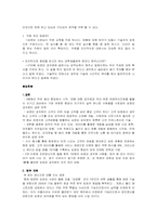 [마케팅] `김영모 과자점` 마케팅 전략-4