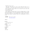 [마케팅] `김영모 과자점` 마케팅 전략-5