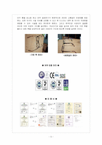 [국제경영]`의료용 현미경 TTL LOUPE`과 `고품질 안경` 전문 생산 수출업체 미남옵틱스의 글로벌 시장 진출 전략-9