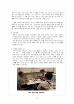 [국제경영]`의료용 현미경 TTL LOUPE`과 `고품질 안경` 전문 생산 수출업체 미남옵틱스의 글로벌 시장 진출 전략-11